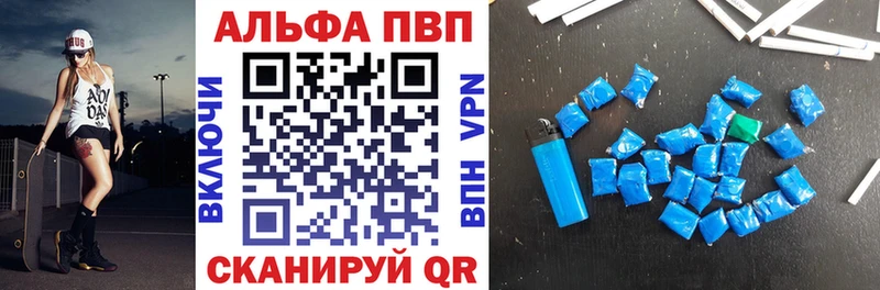 A-PVP крисы CK  Купить где  Северская 