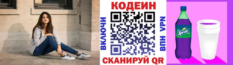 Купить где  Северская  Кодеин напиток Lean (лин) 